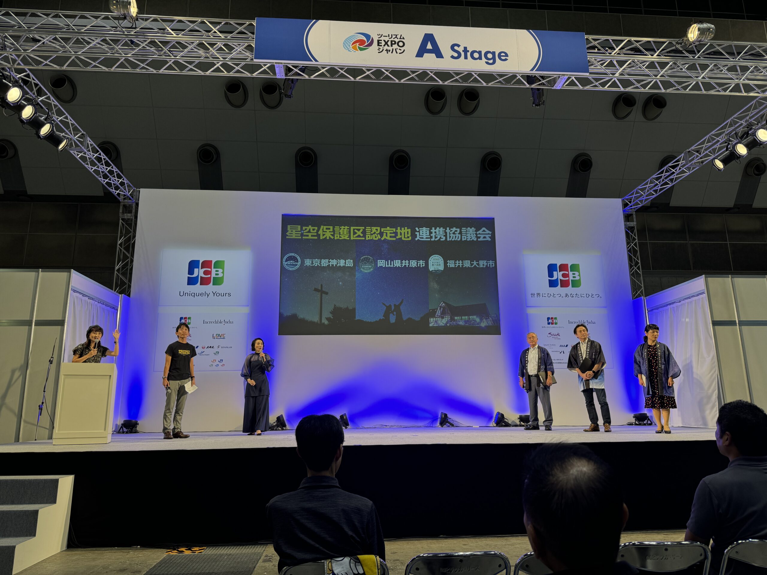 星空保護区認定地連携協議会が発足 | 星空保護区®